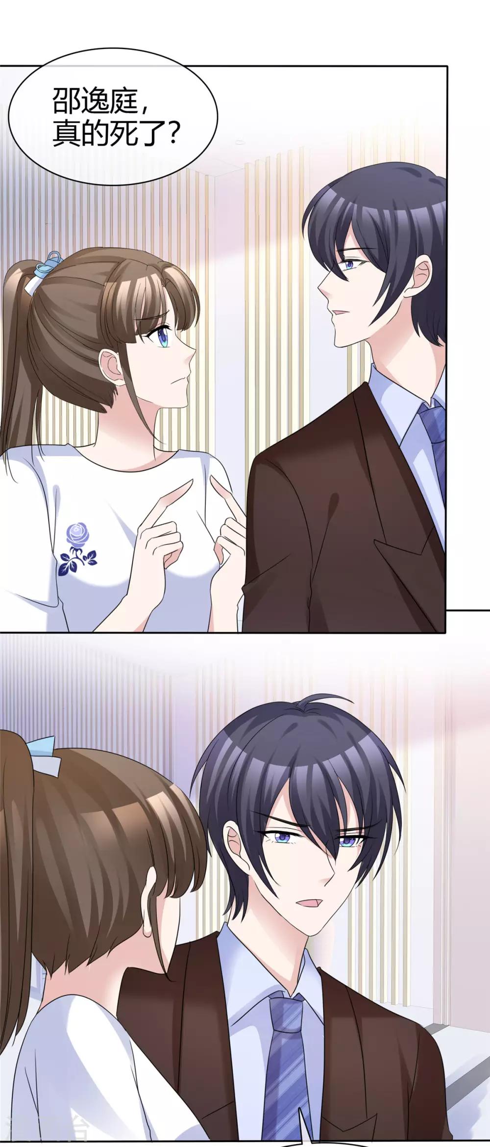 第68话 要善良更要聪明-第70话