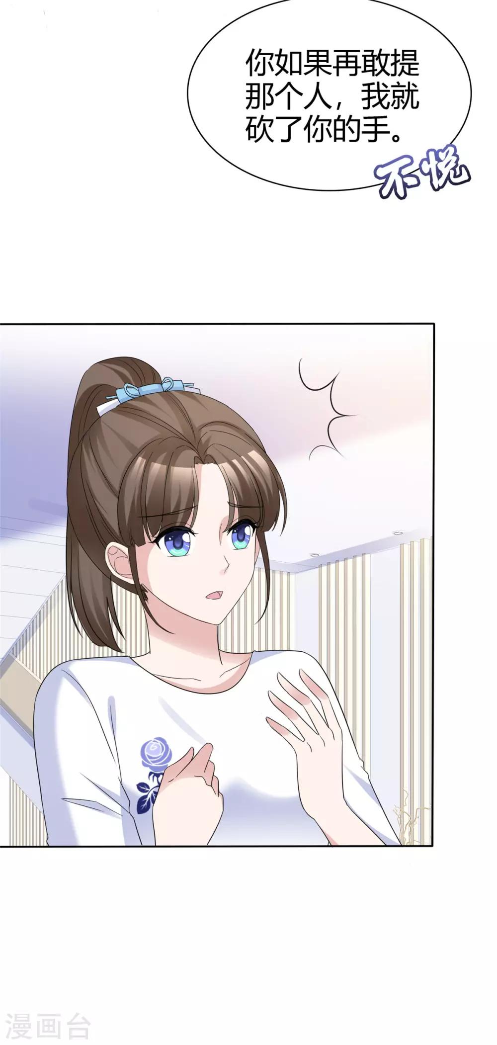 第68话 要善良更要聪明-第70话