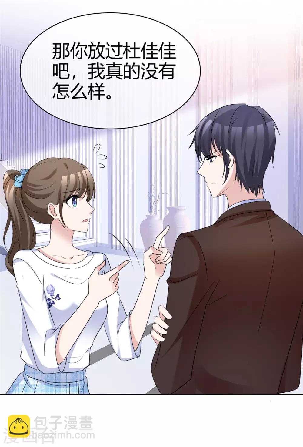 第68话 要善良更要聪明-第70话