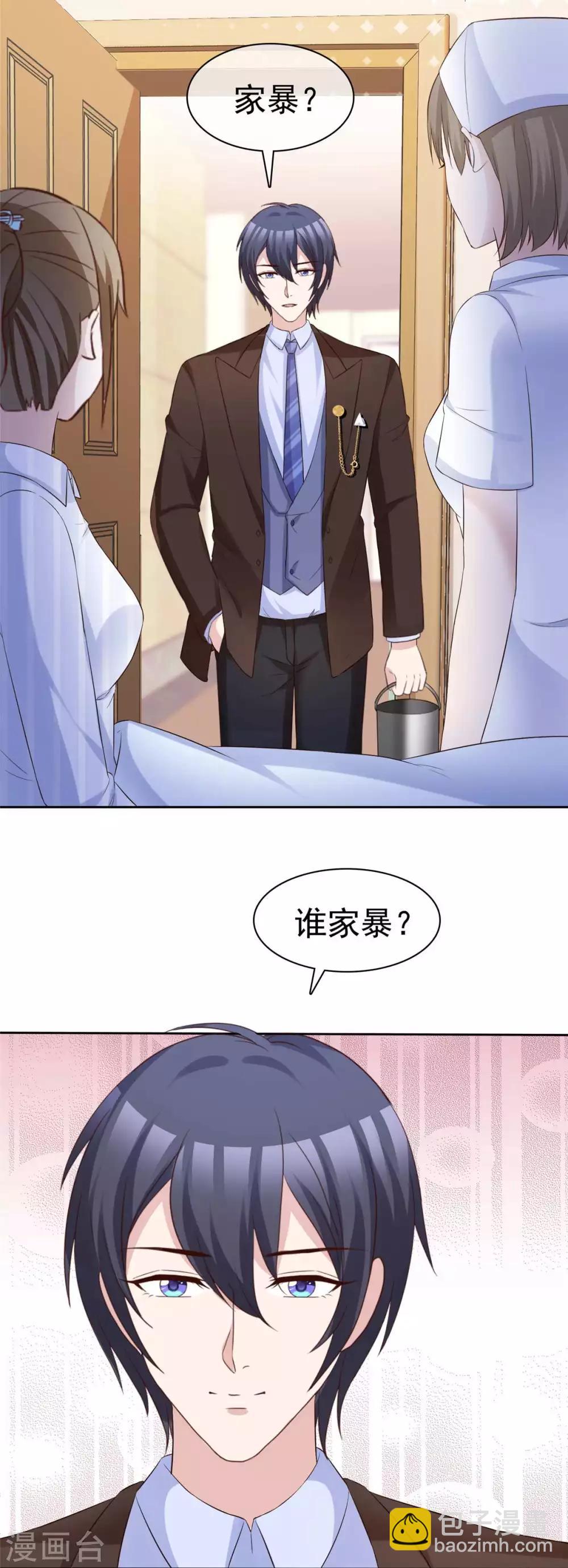 第70话 他有时像小孩-第72话