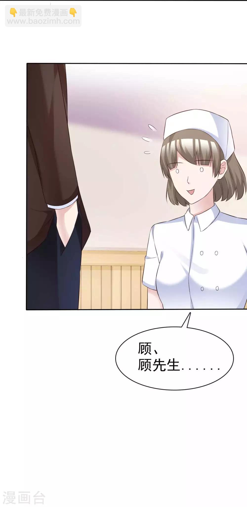 第70话 他有时像小孩-第72话