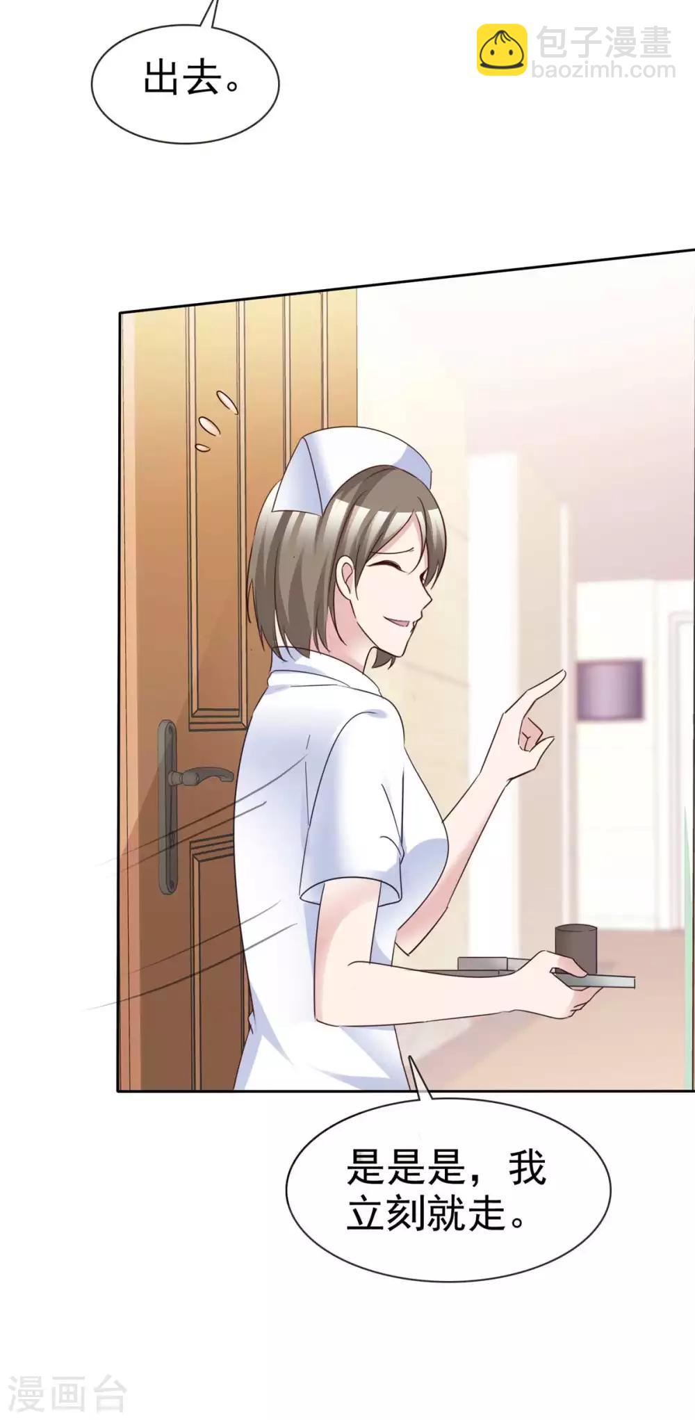 第70话 他有时像小孩-第72话