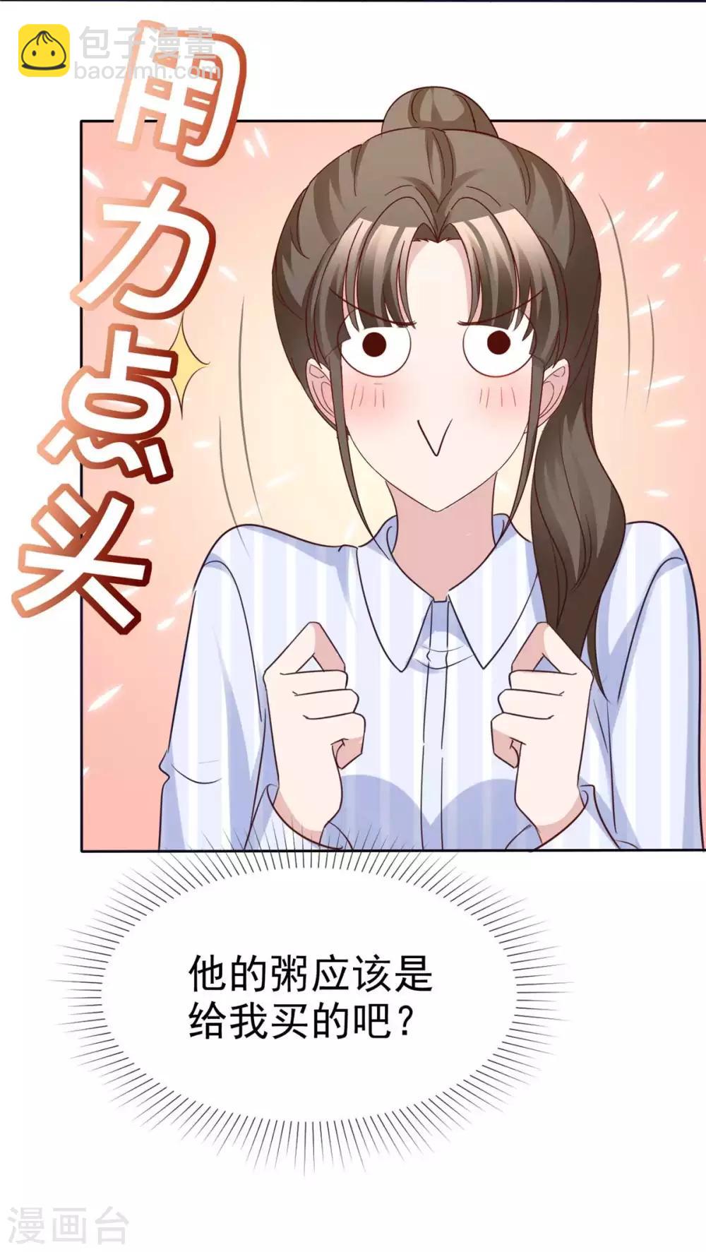 第70话 他有时像小孩-第72话