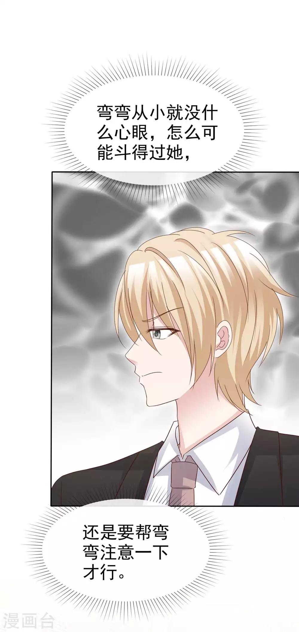 第70话 他有时像小孩-第72话