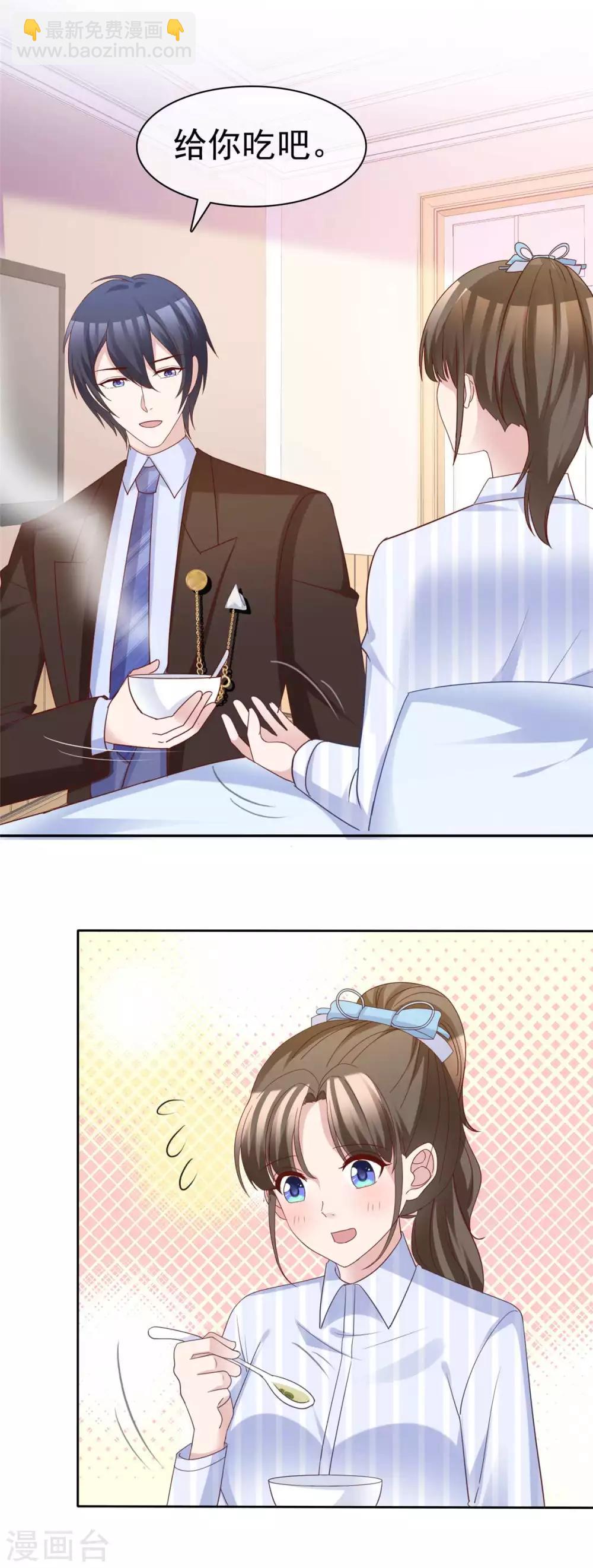 第70话 他有时像小孩-第72话