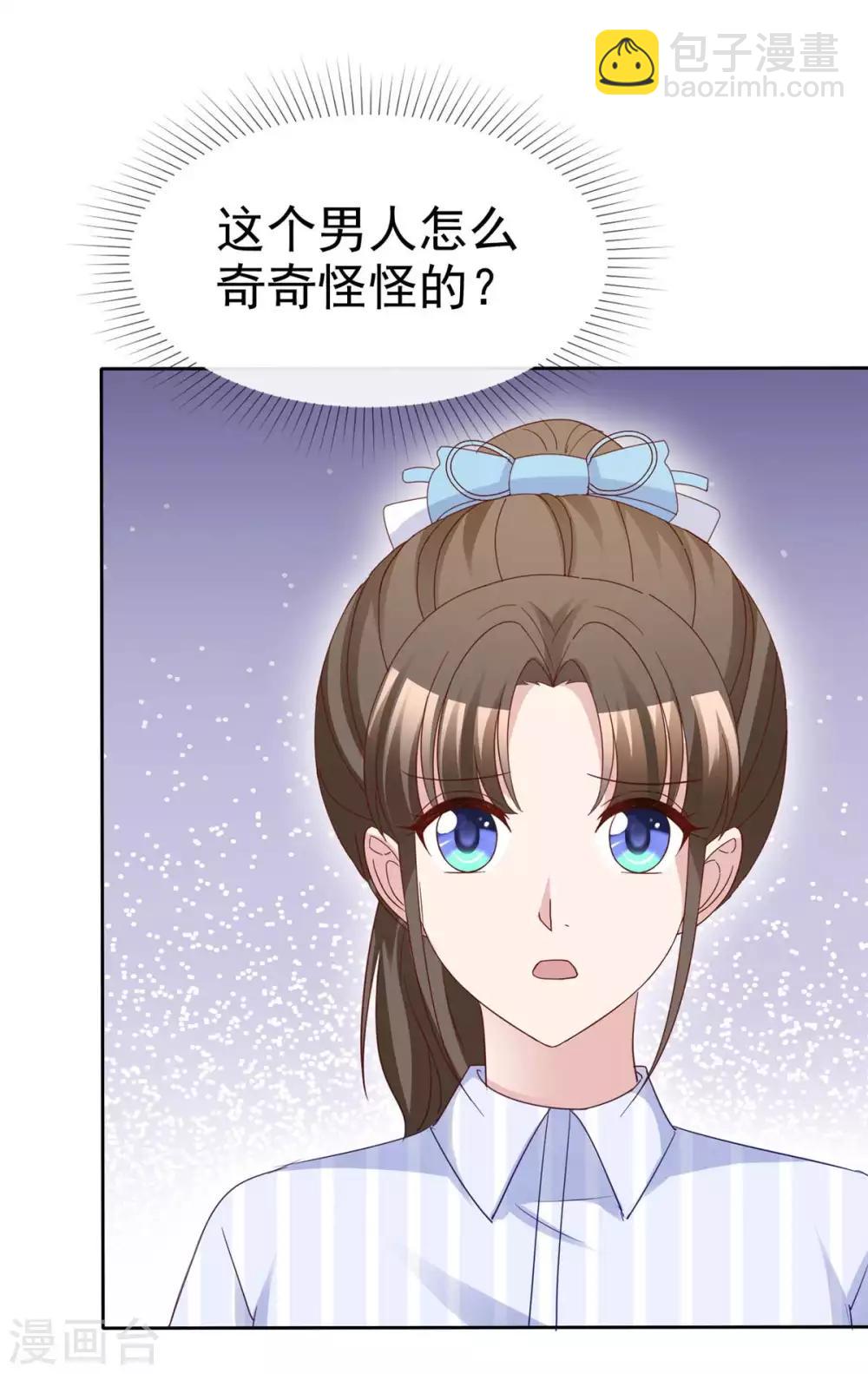 第70话 他有时像小孩-第72话