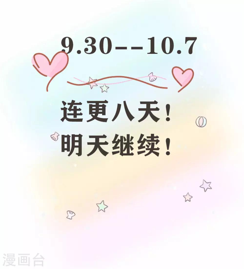 第70话 他有时像小孩-第72话