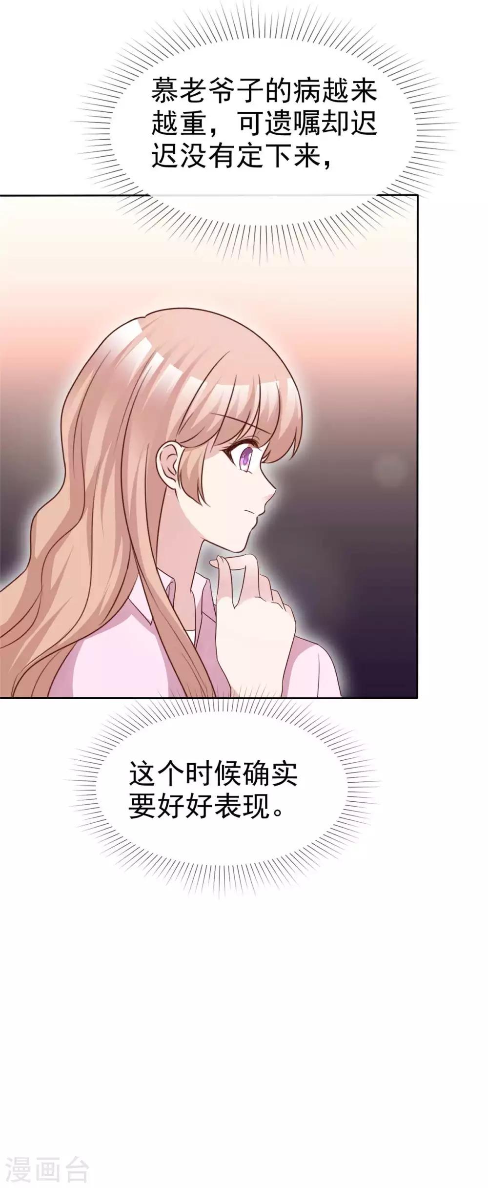 第70话 他有时像小孩-第72话