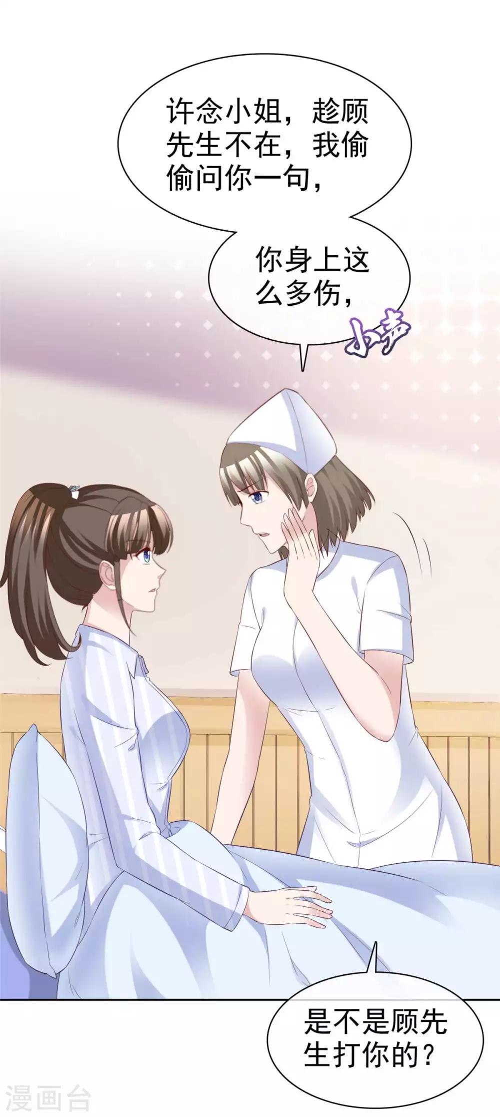 第70话 他有时像小孩-第72话