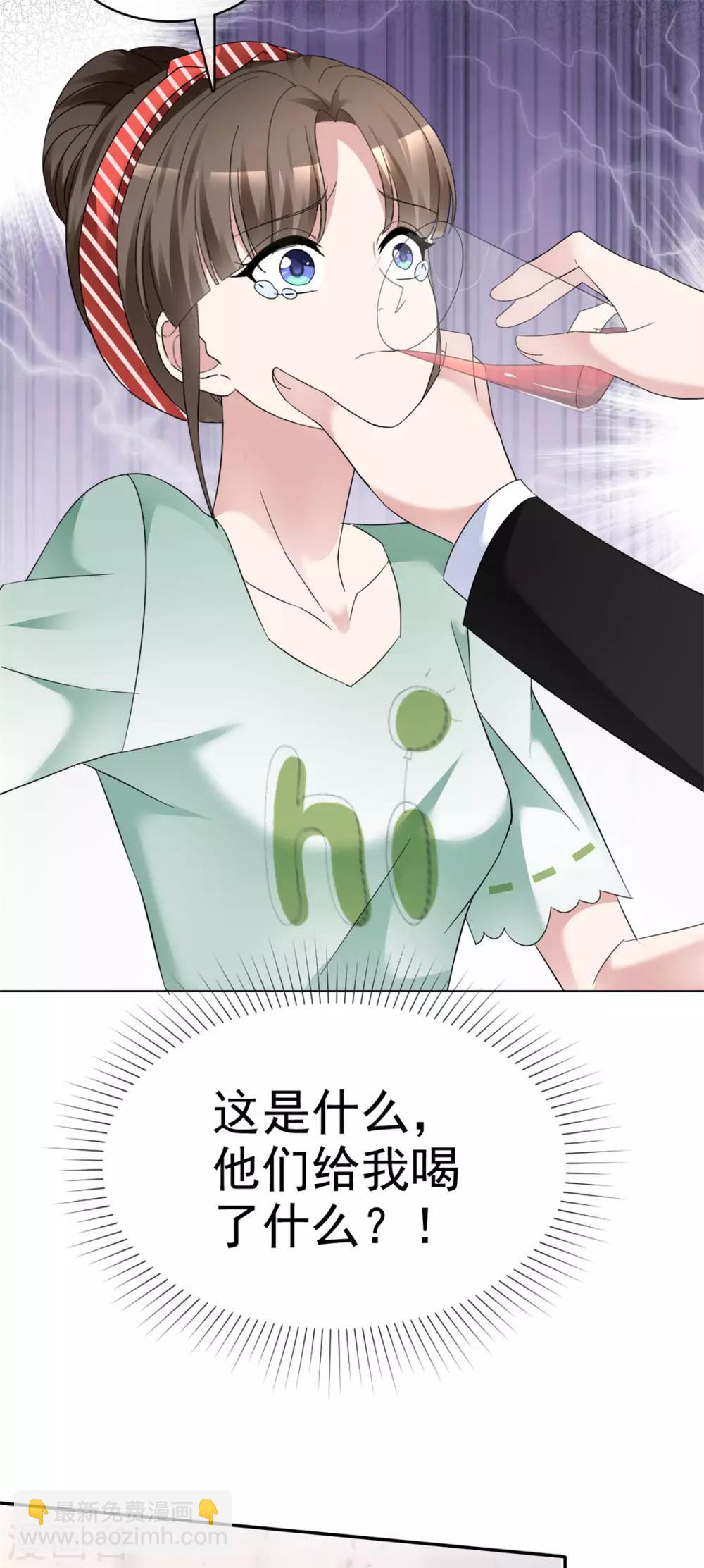 第8话 抓住这个女人-第8话