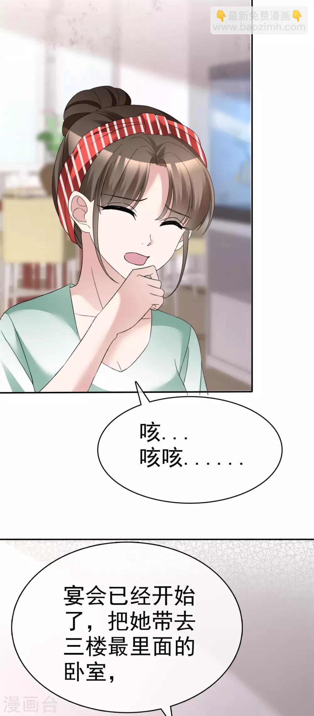 第8话 抓住这个女人-第8话