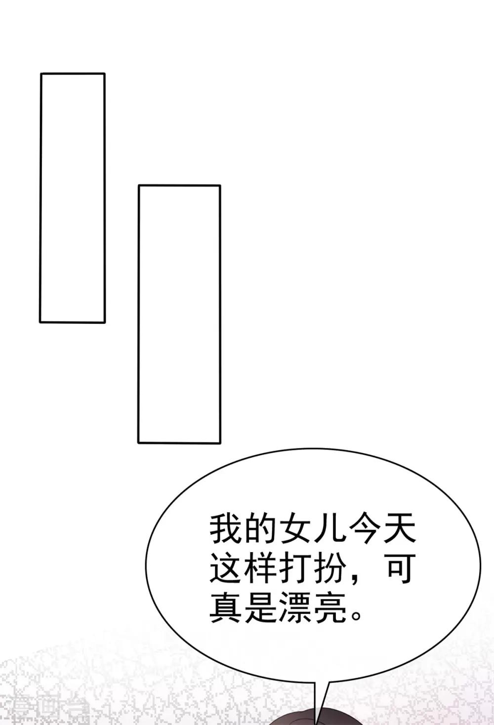 站住！小啞妻 - 第8話 抓住這個女人 - 1