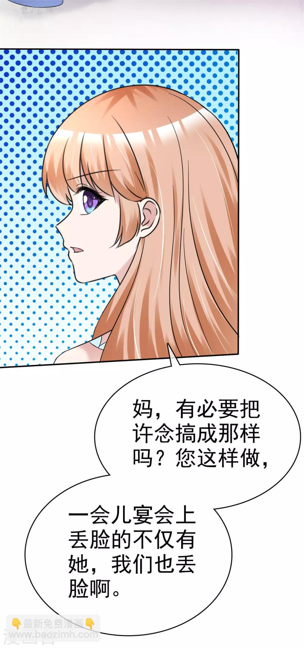 第8话 抓住这个女人-第8话