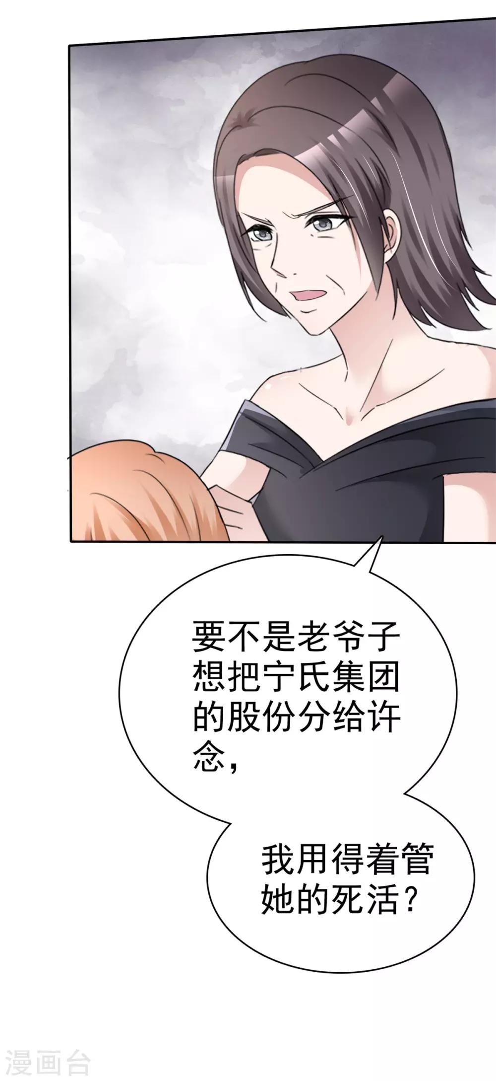 第8话 抓住这个女人-第8话