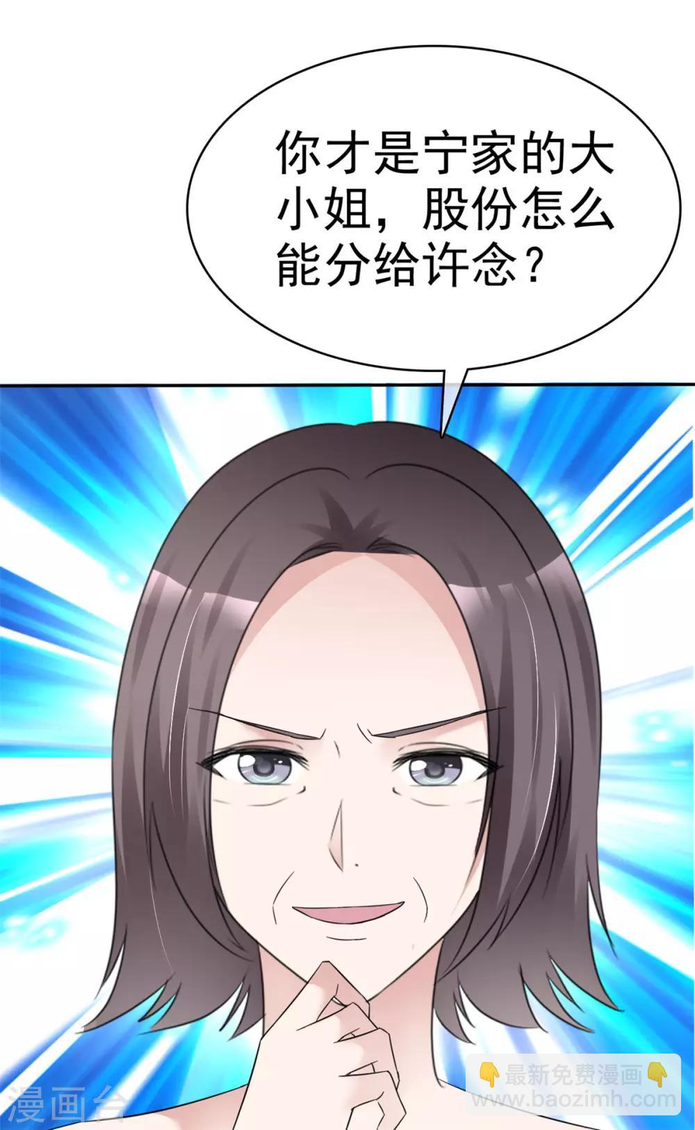 第8话 抓住这个女人-第8话