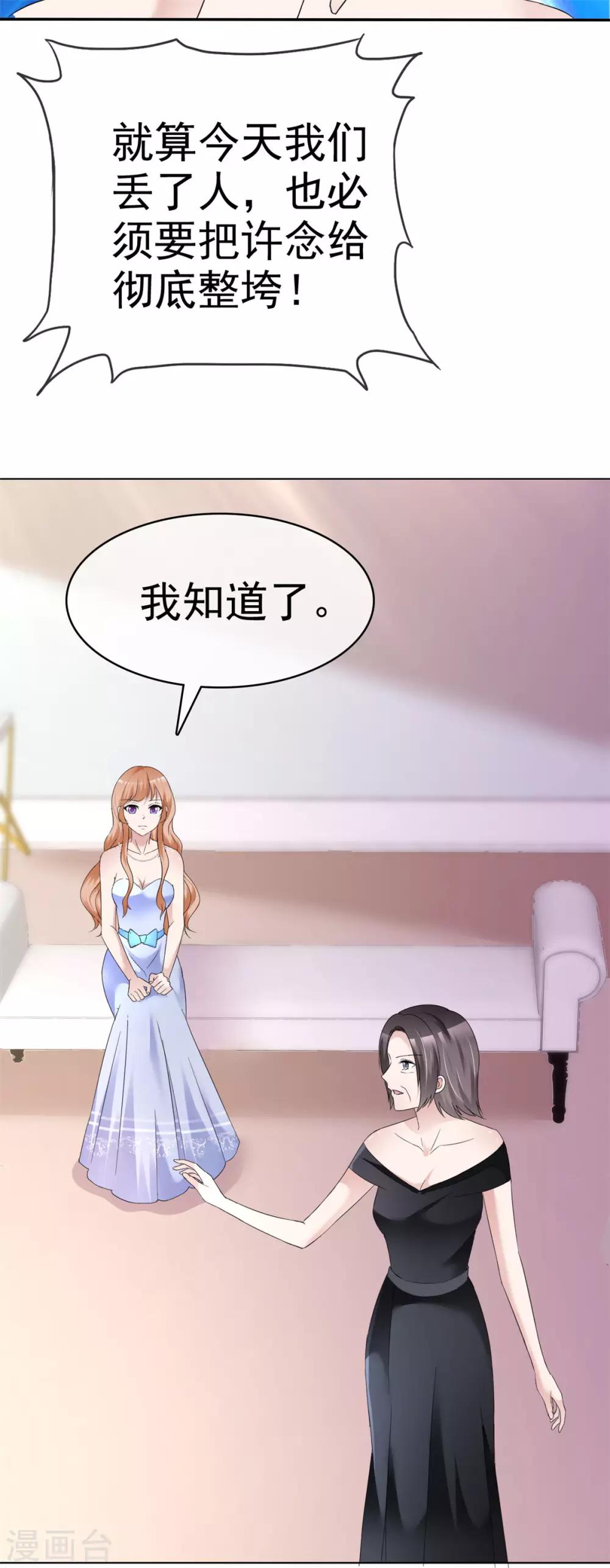 第8话 抓住这个女人-第8话