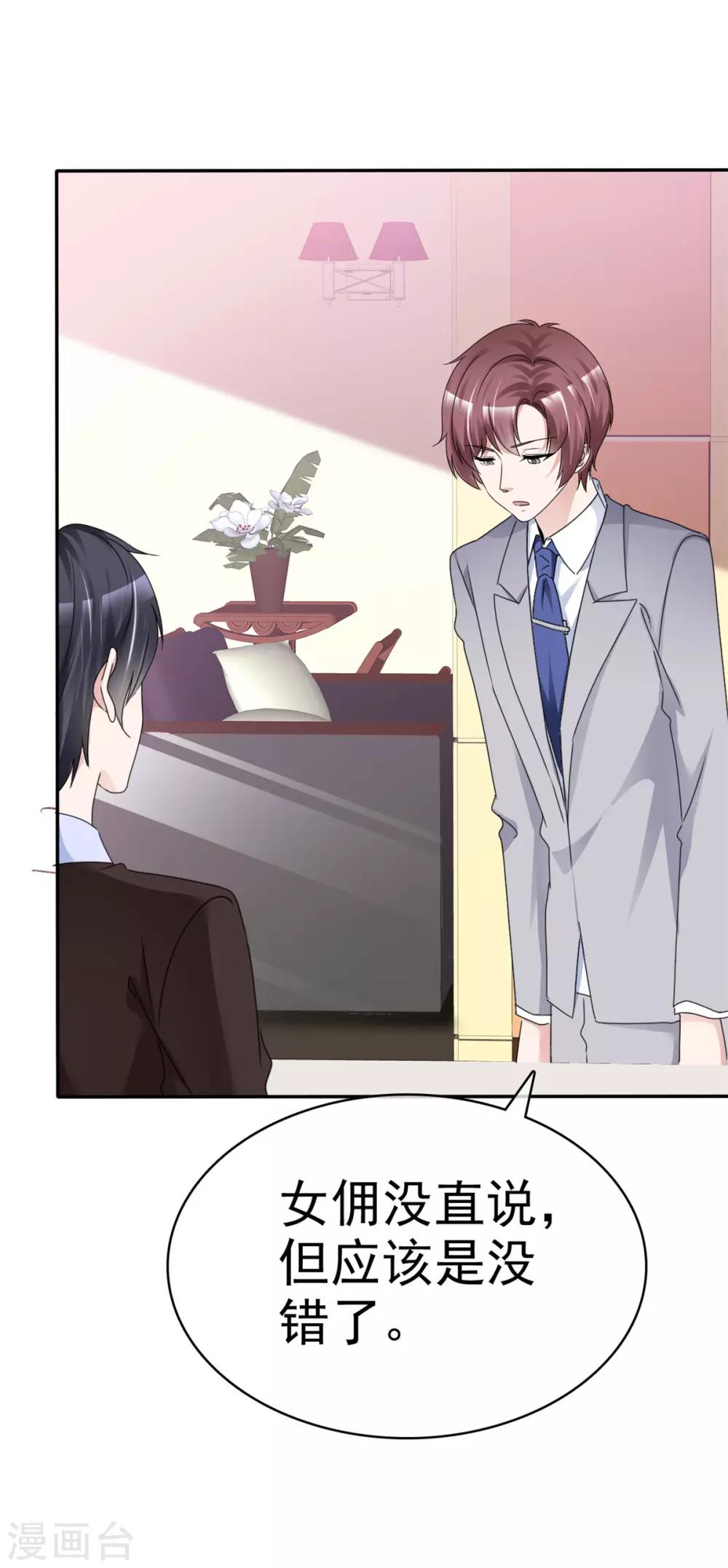 第8话 抓住这个女人-第8话