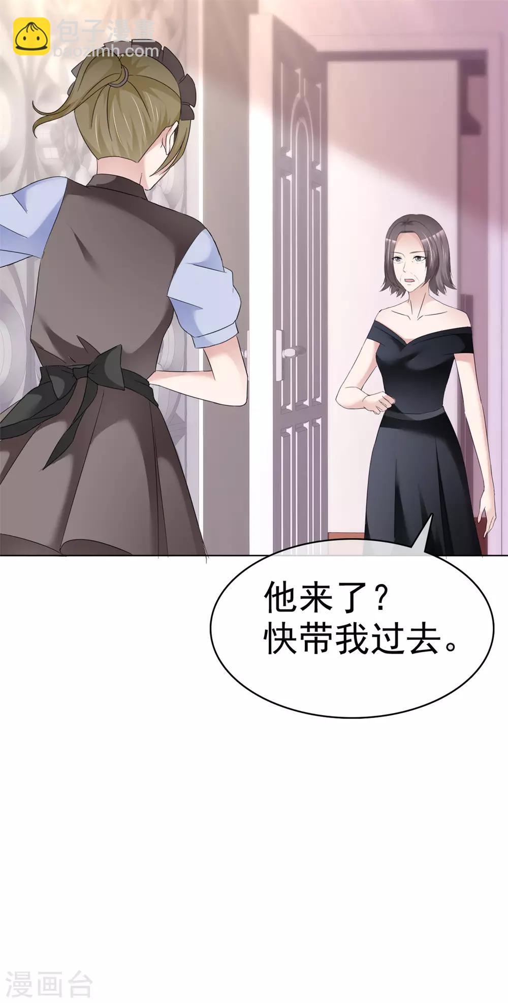 第8话 抓住这个女人-第8话