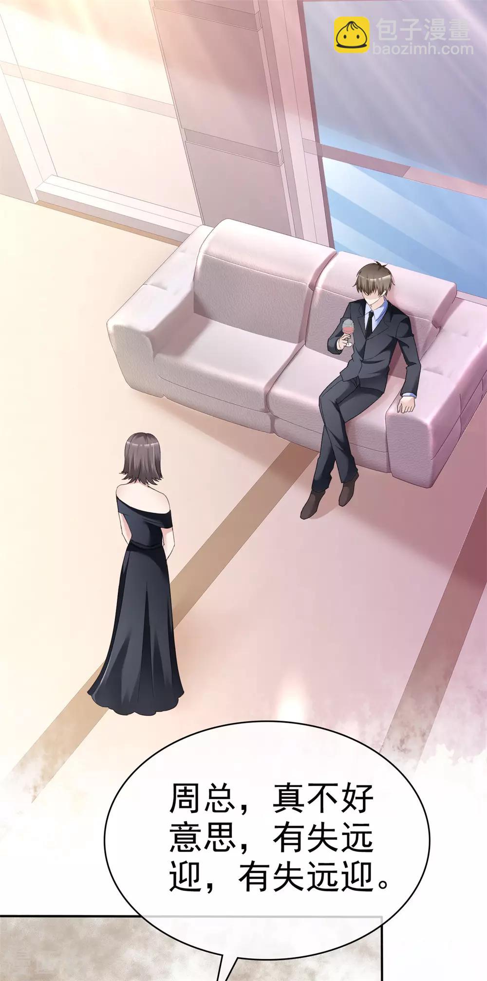 第8话 抓住这个女人-第8话