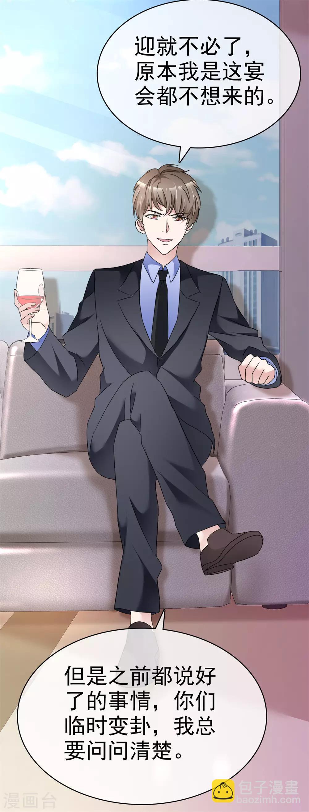 第8话 抓住这个女人-第8话