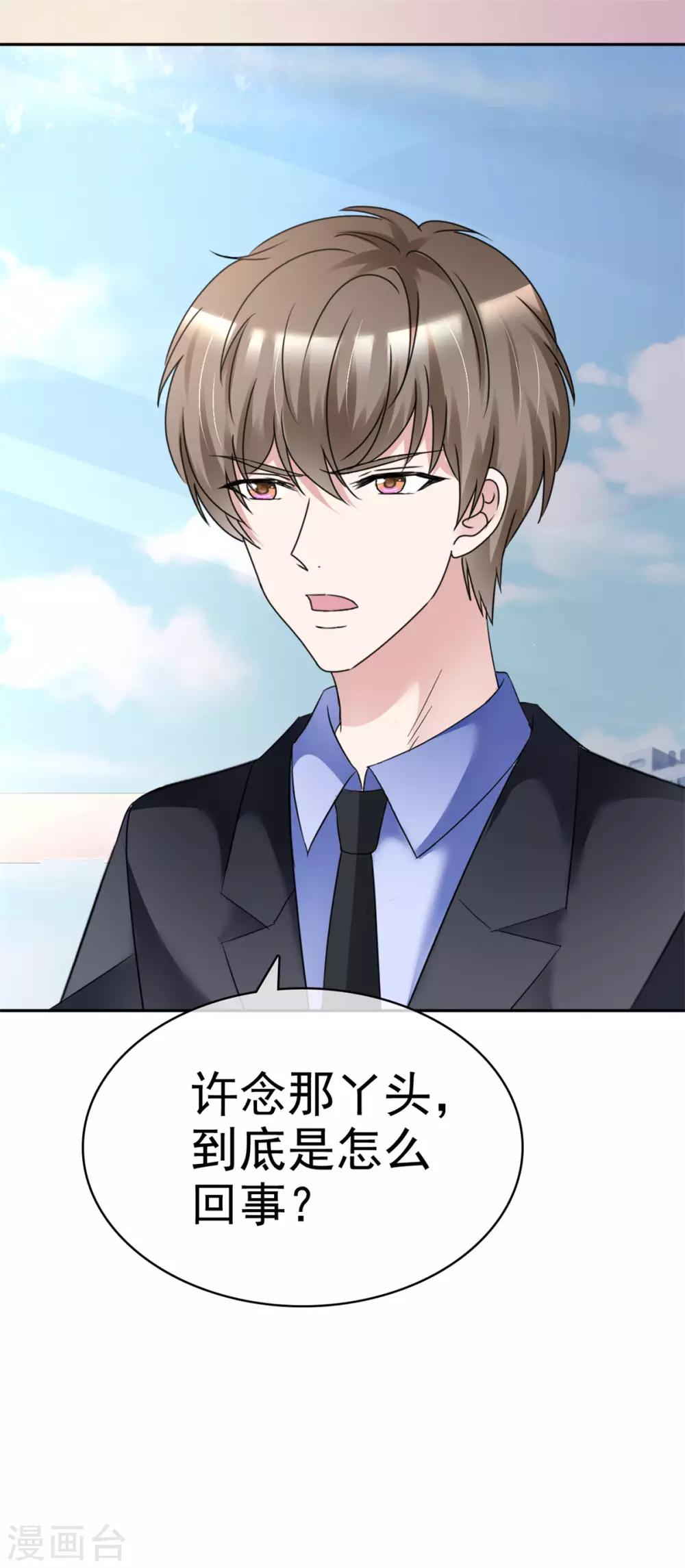 第8话 抓住这个女人-第8话