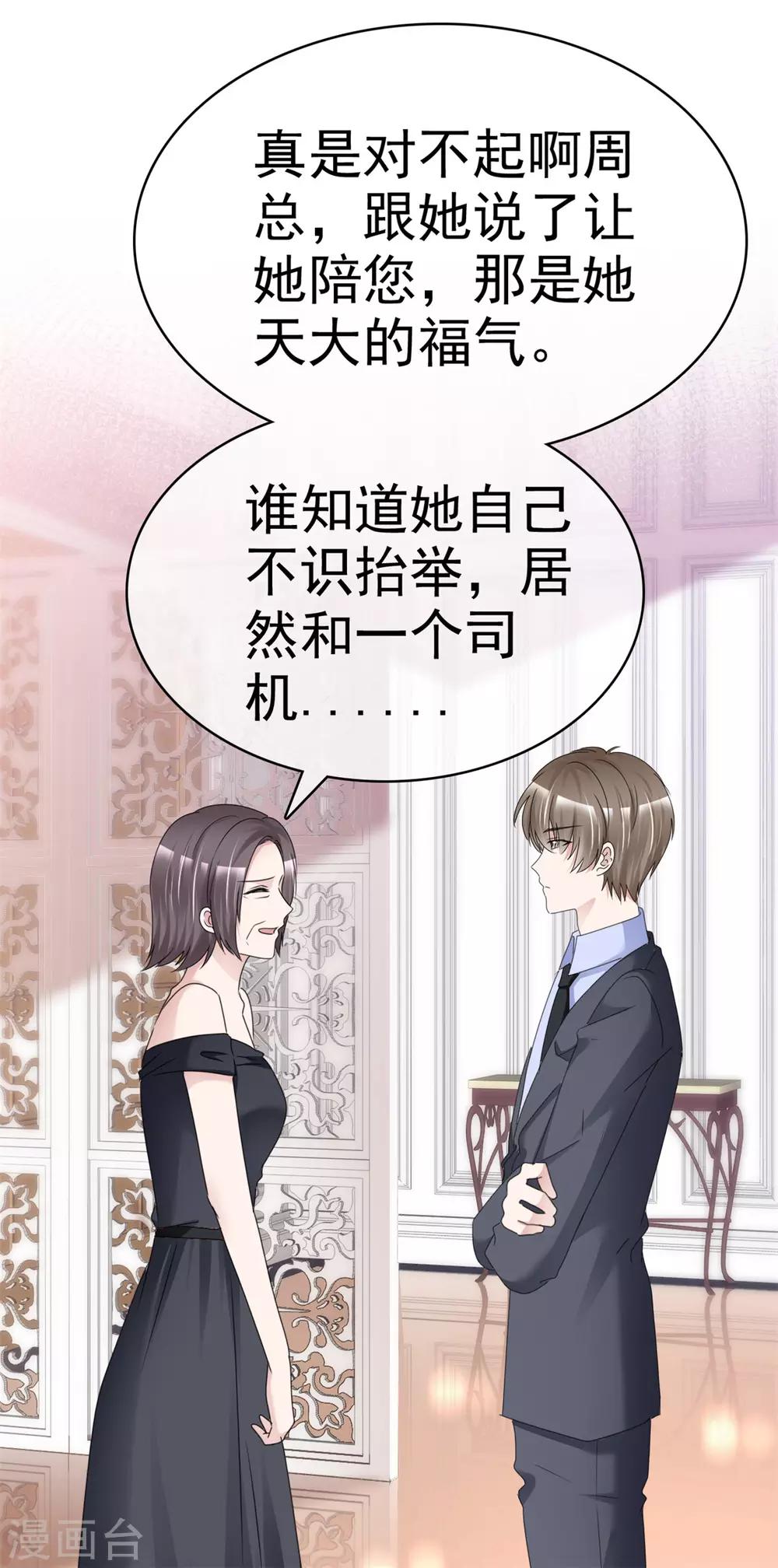 第8话 抓住这个女人-第8话