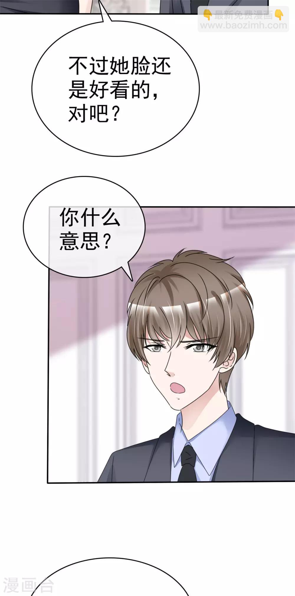 第8话 抓住这个女人-第8话