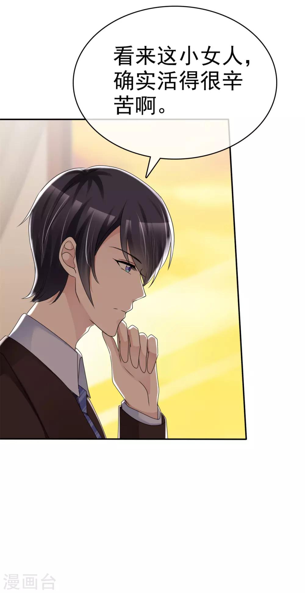 第8话 抓住这个女人-第8话