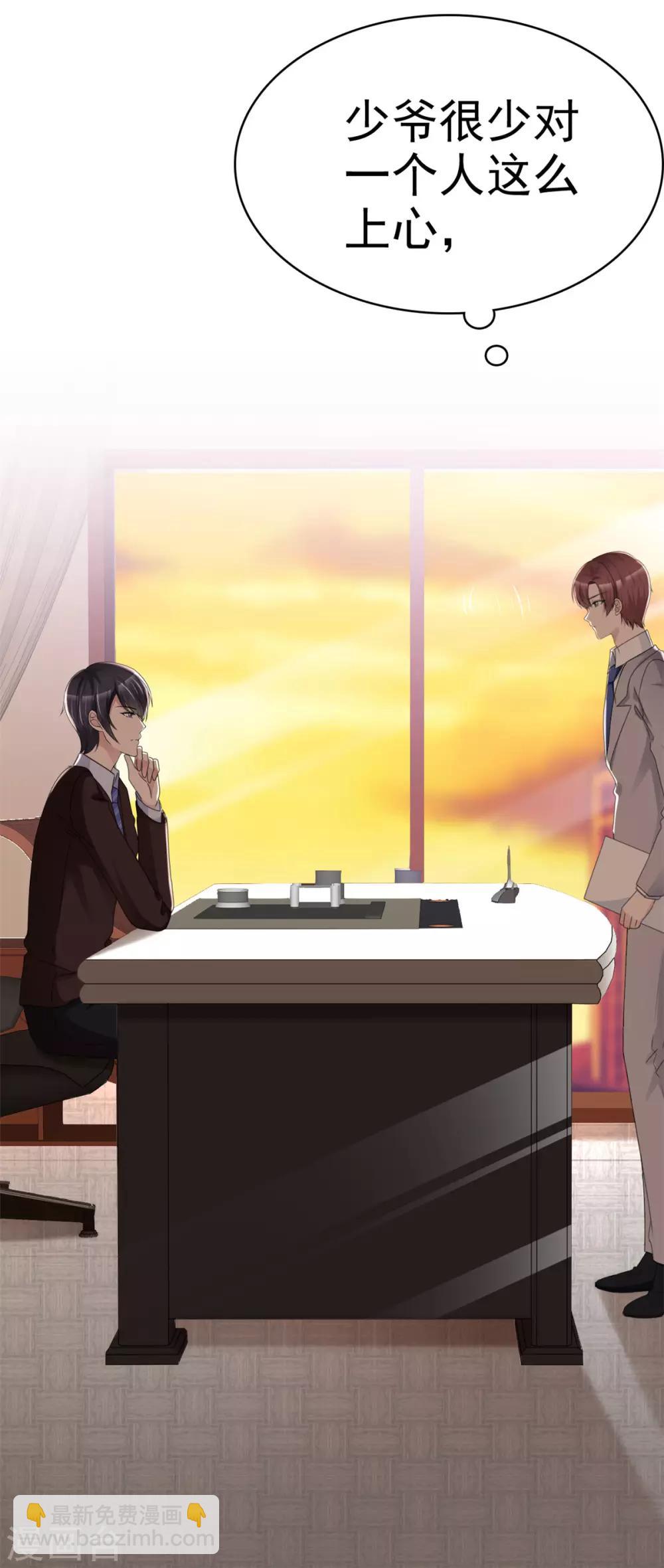 第8话 抓住这个女人-第8话