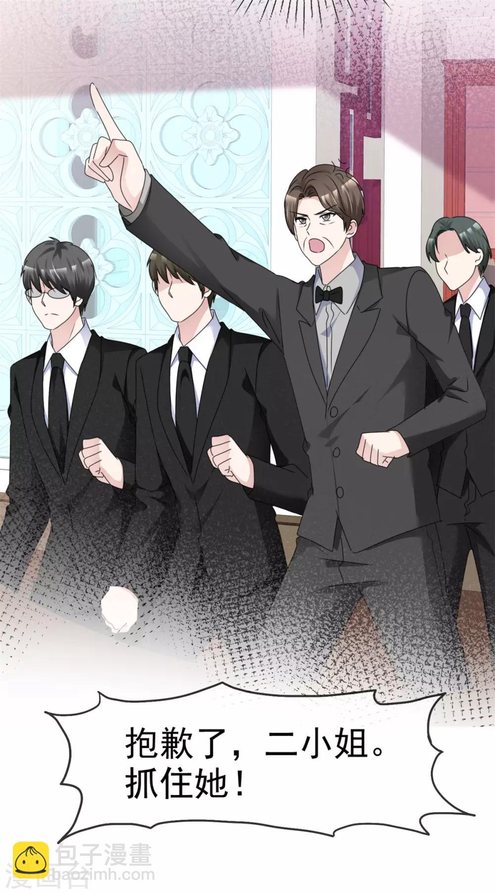 第8话 抓住这个女人-第8话