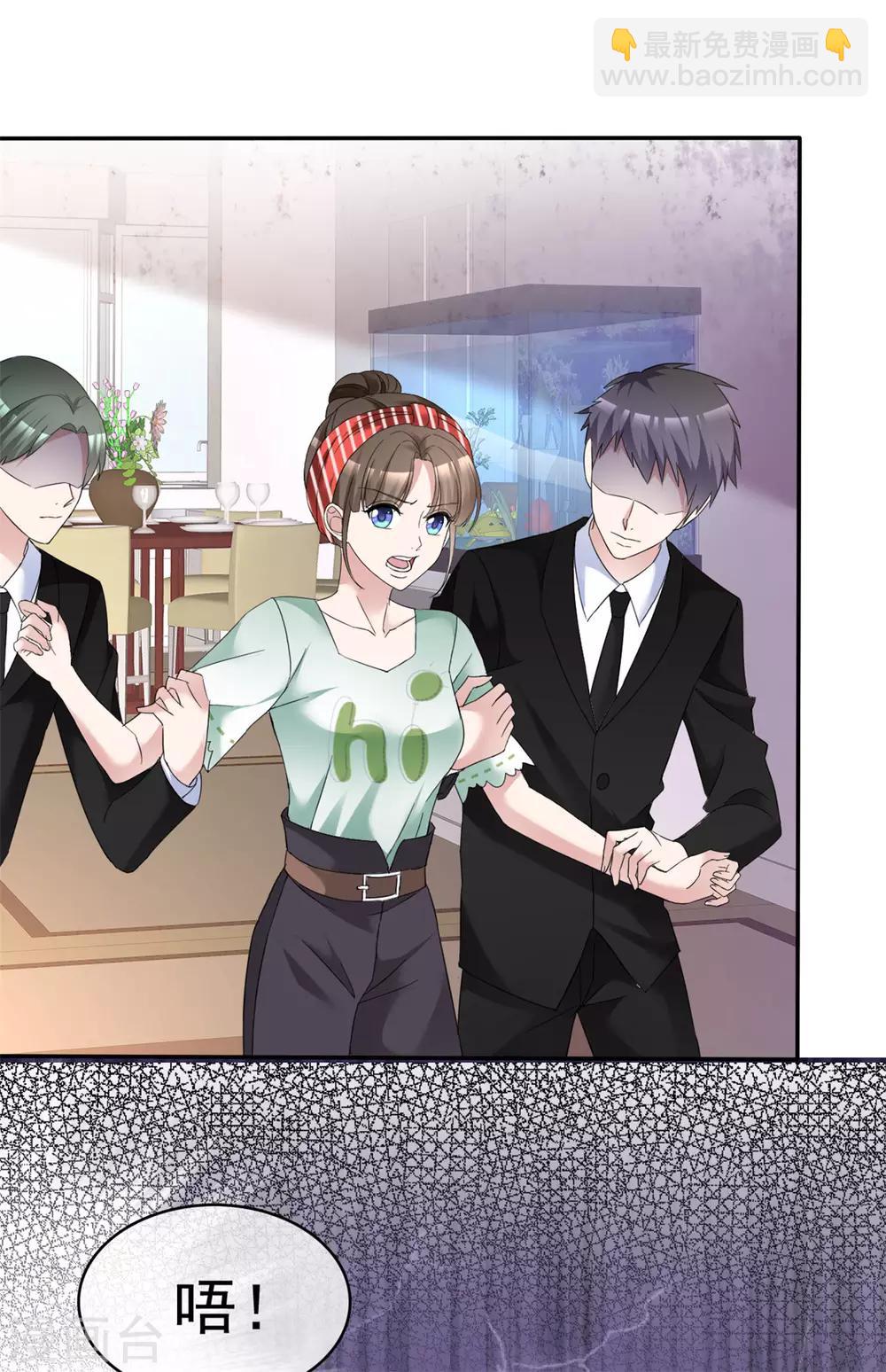 第8话 抓住这个女人-第8话