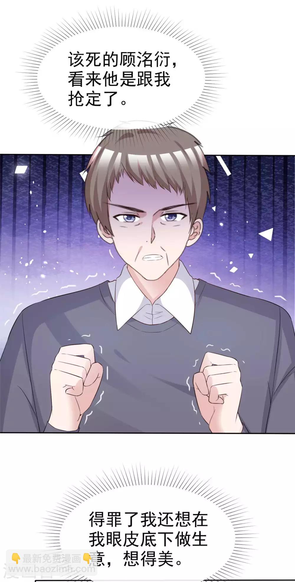 第72话 惹她就是惹了我-第74话