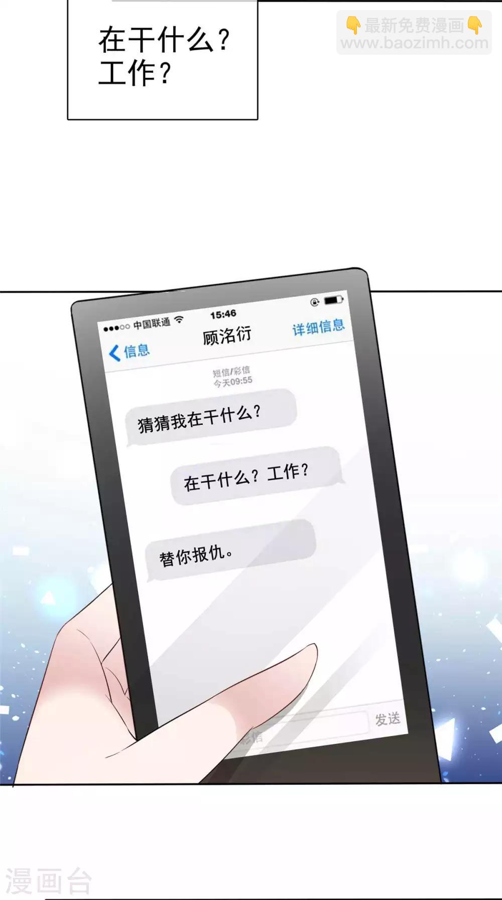 第72话 惹她就是惹了我-第74话