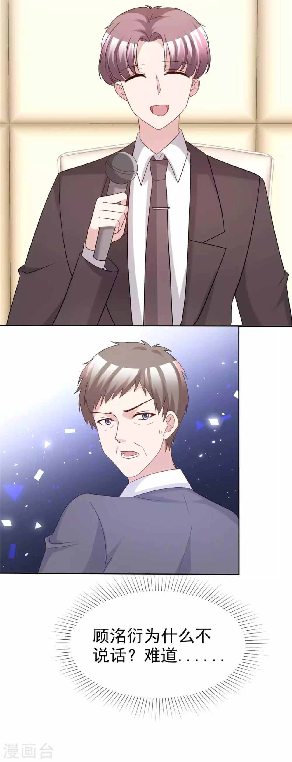 第72话 惹她就是惹了我-第74话