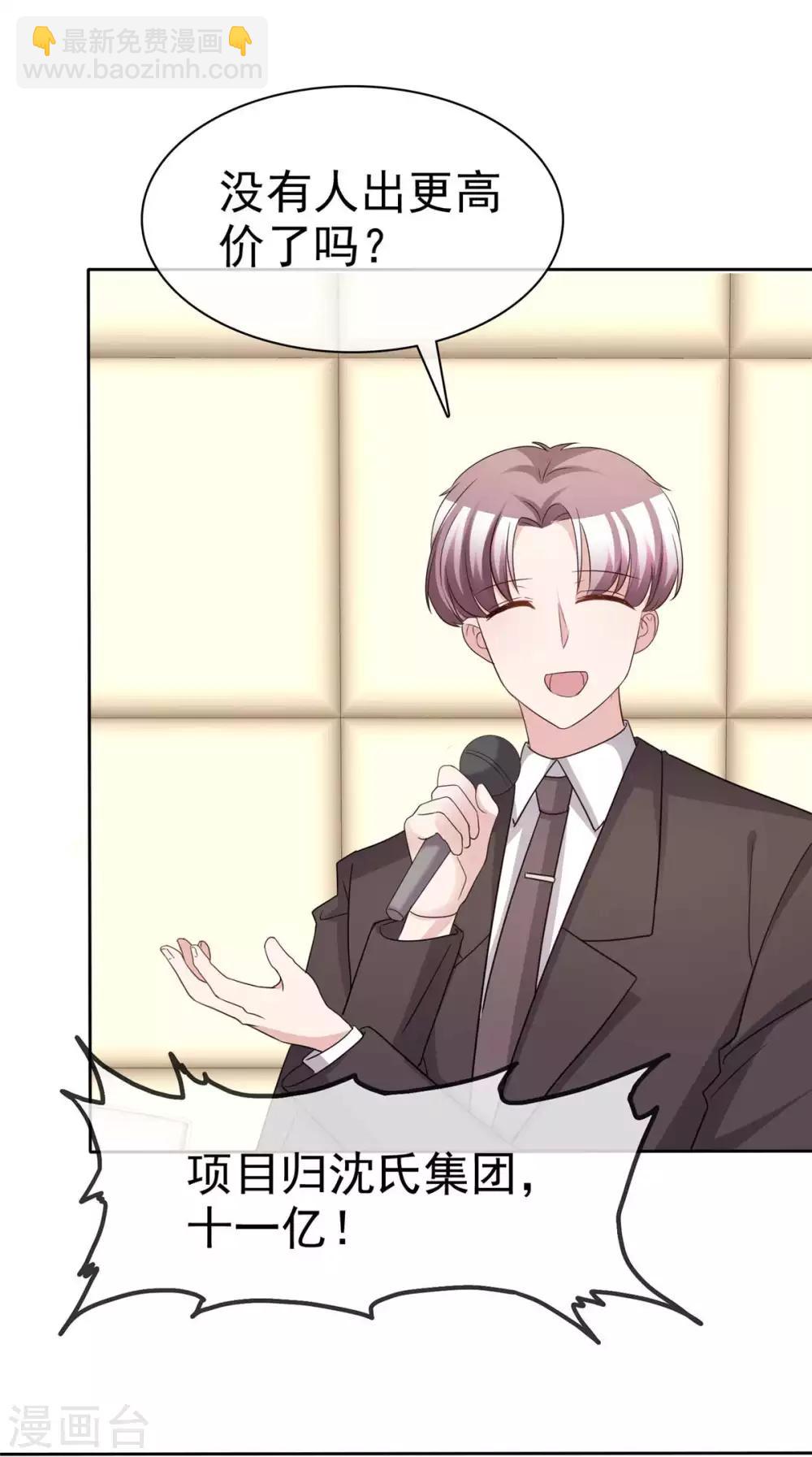 第72话 惹她就是惹了我-第74话