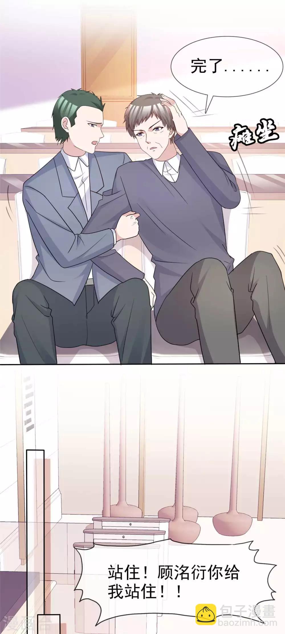 第72话 惹她就是惹了我-第74话