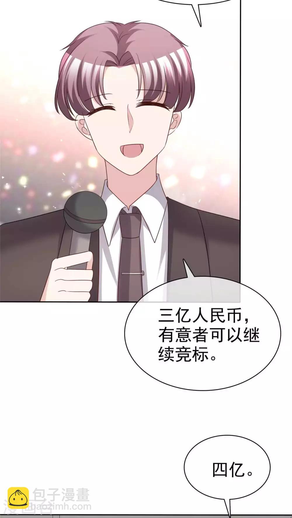 第72话 惹她就是惹了我-第74话