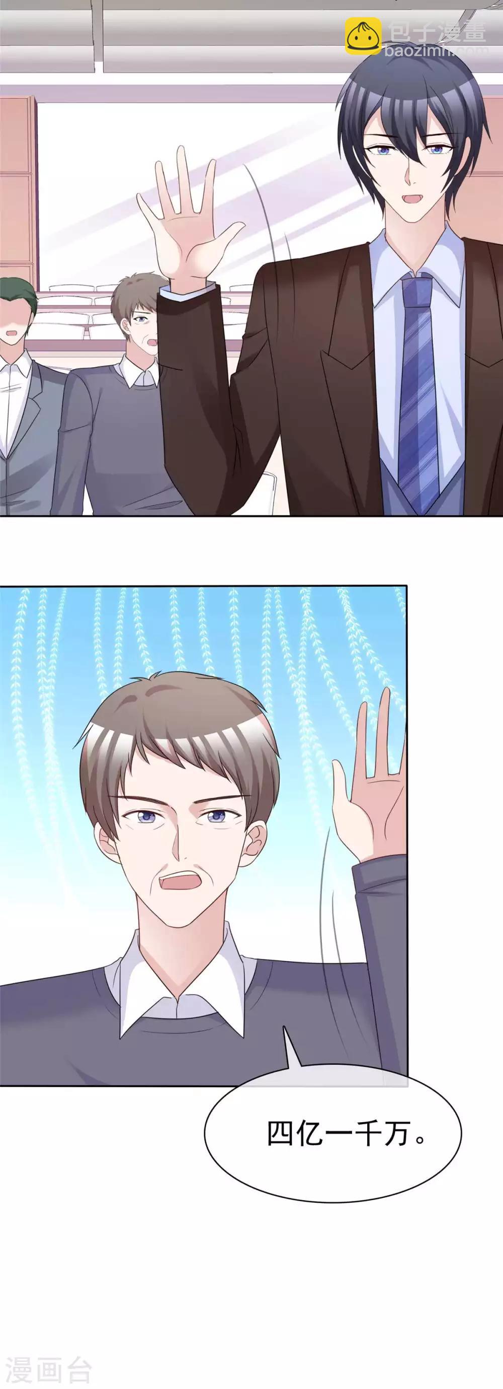 第72话 惹她就是惹了我-第74话