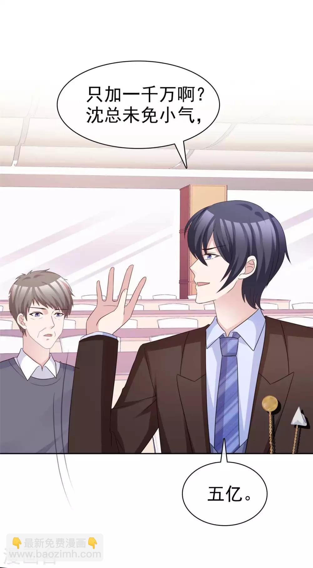 第72话 惹她就是惹了我-第74话