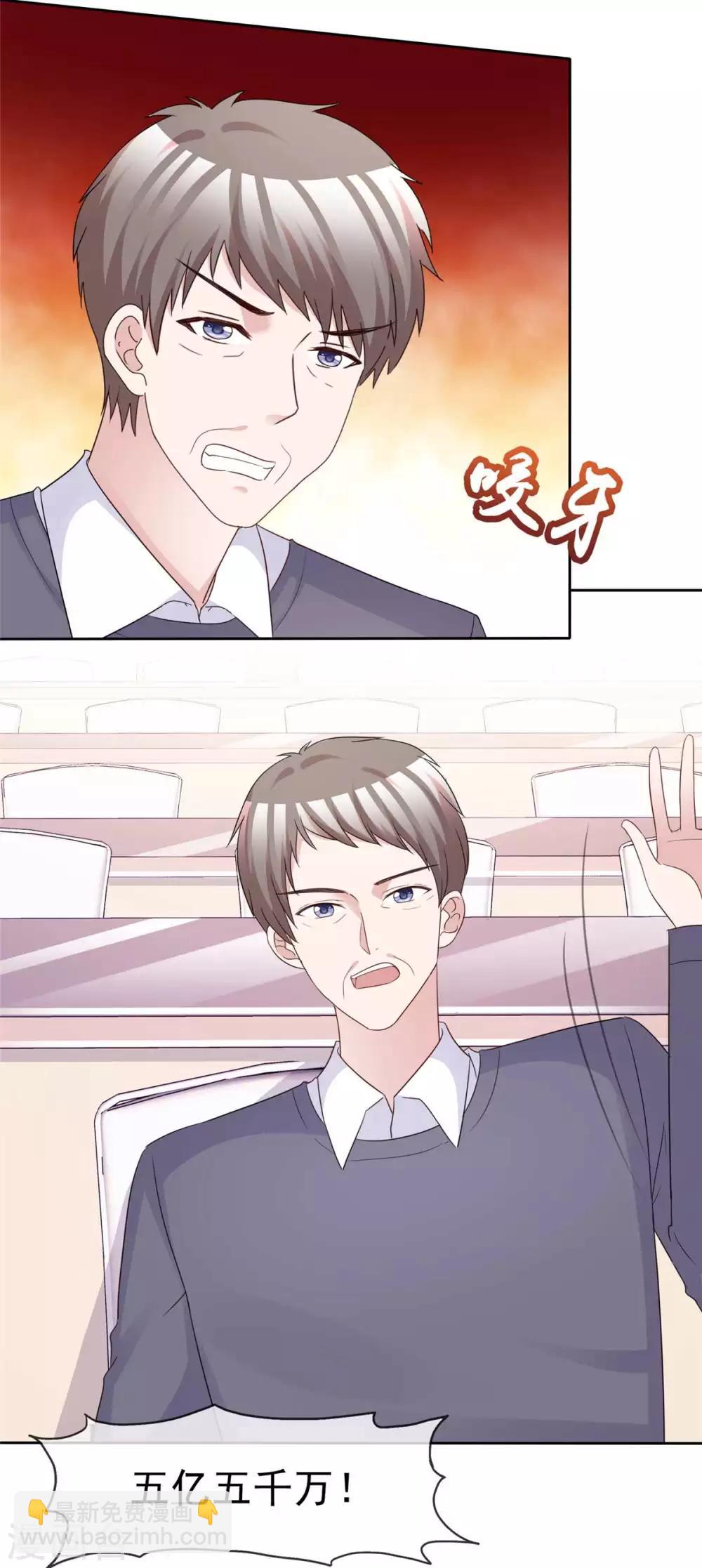 第72话 惹她就是惹了我-第74话