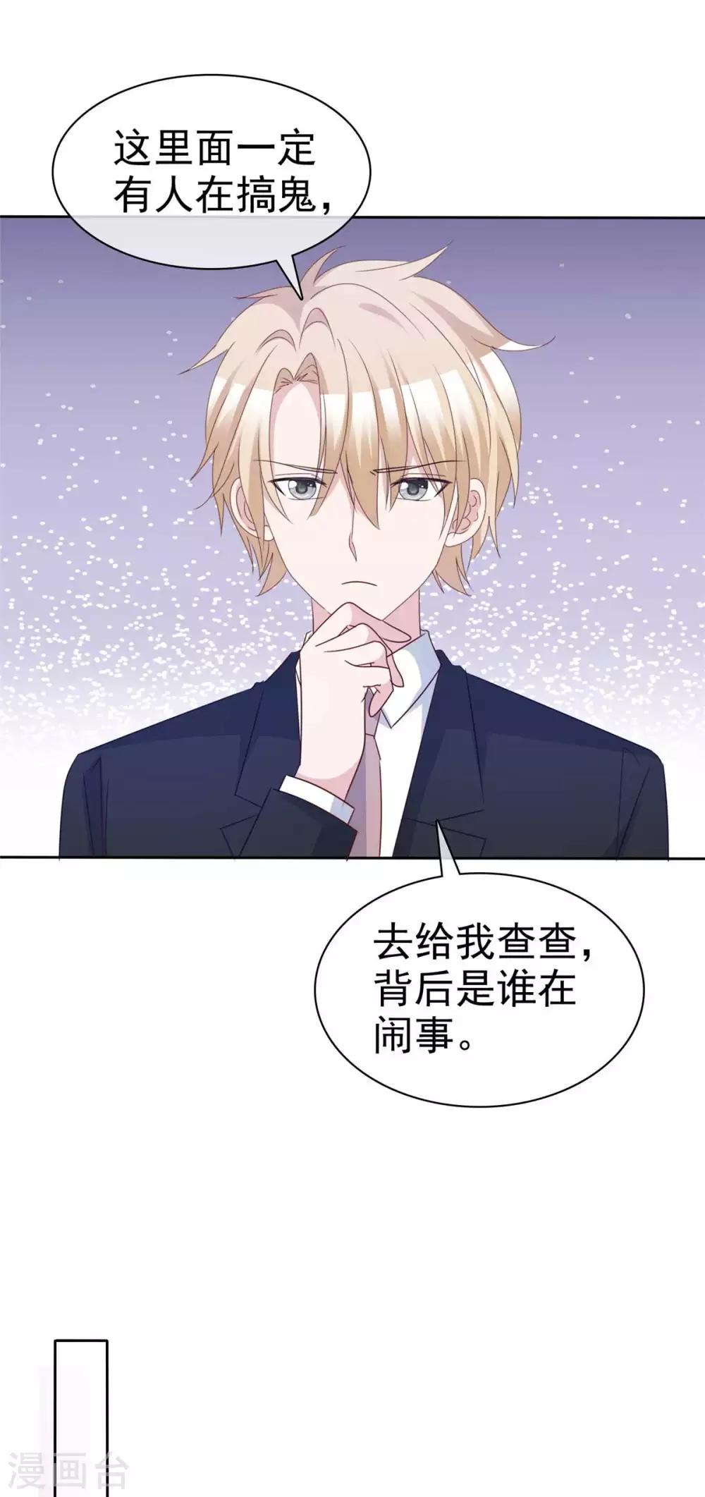 第74话 是谁幕后搞鬼-第76话