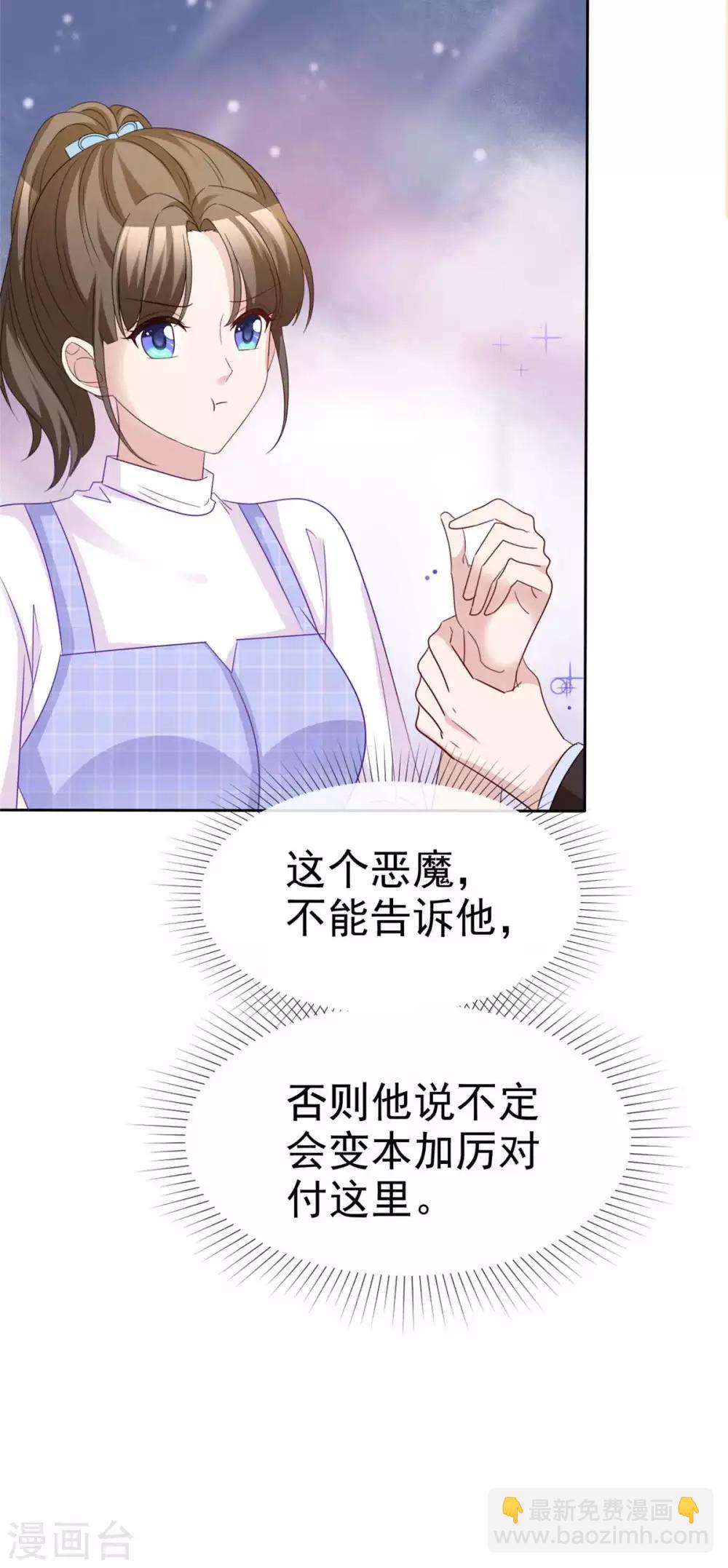 第74话 是谁幕后搞鬼-第76话