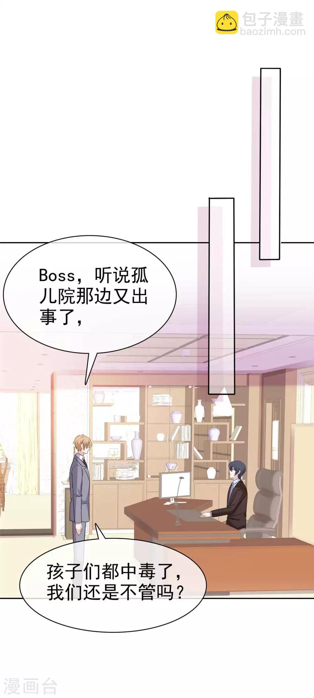 第76话 该不该怀疑他-第78话