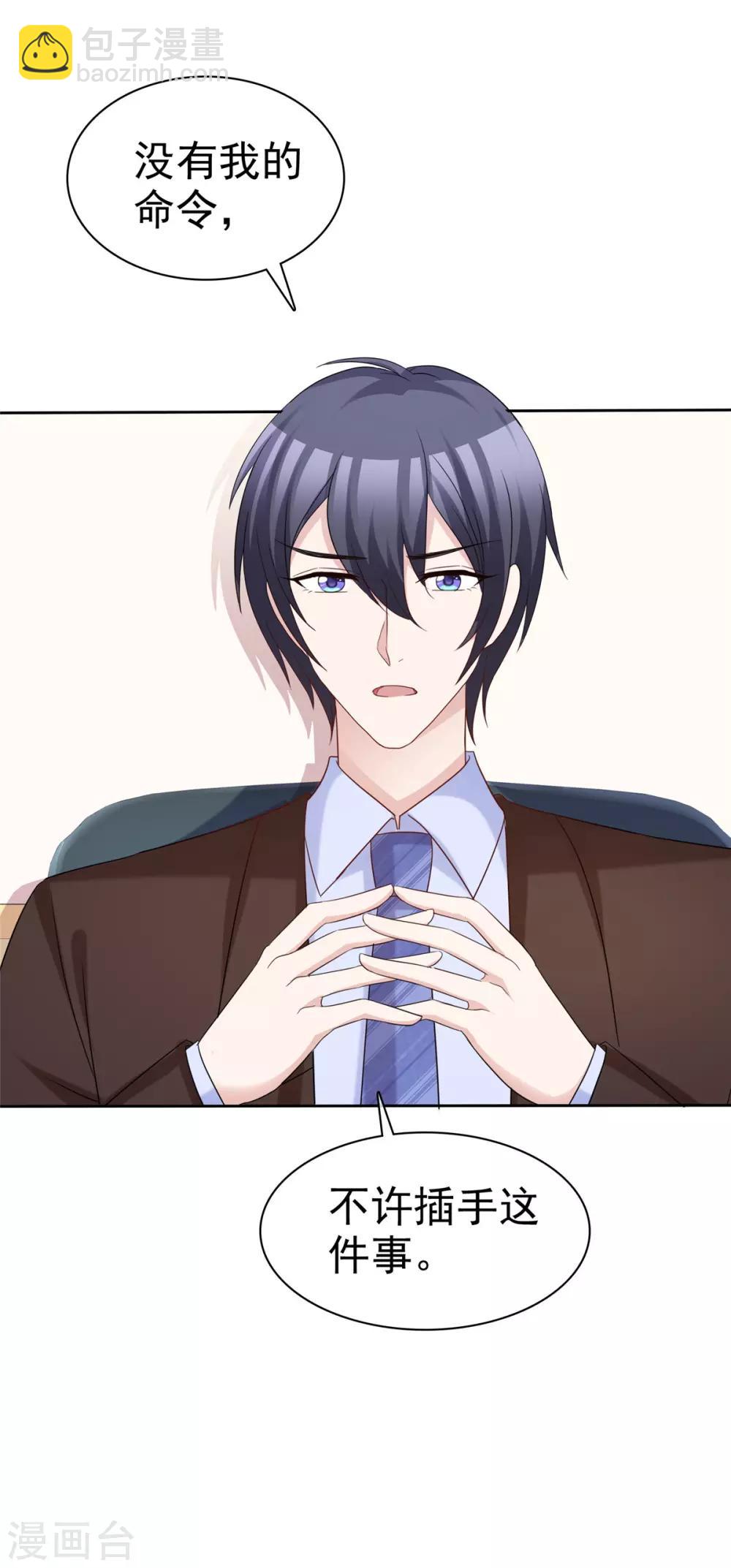 第76话 该不该怀疑他-第78话