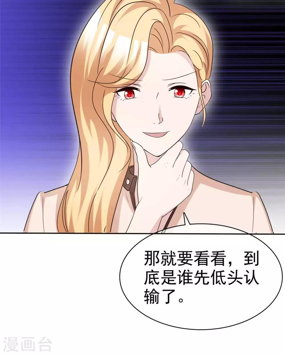 第76话 该不该怀疑他-第78话