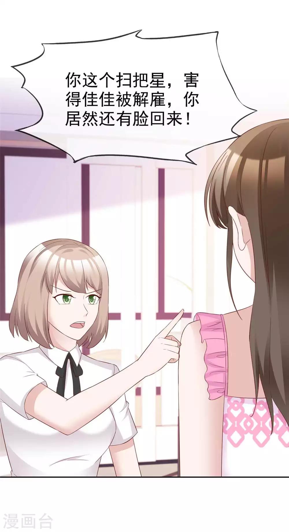 第78话 彻底消失吧-第80话