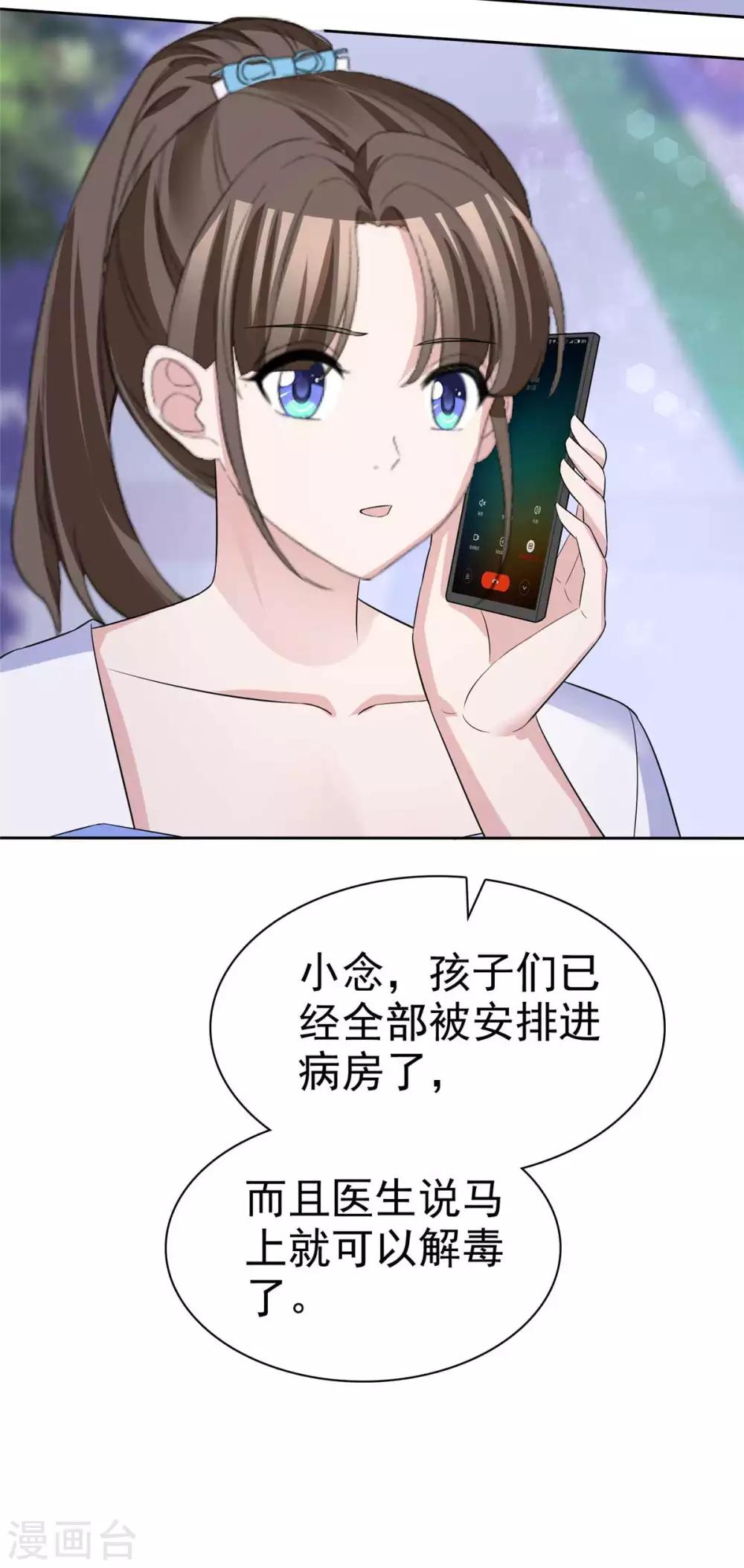 第78话 彻底消失吧-第80话