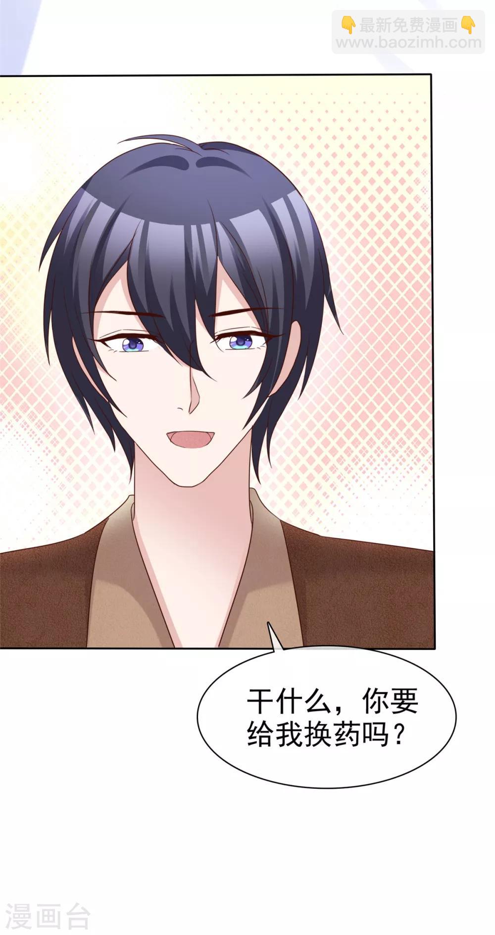 第80话 宠妻双标-第82话