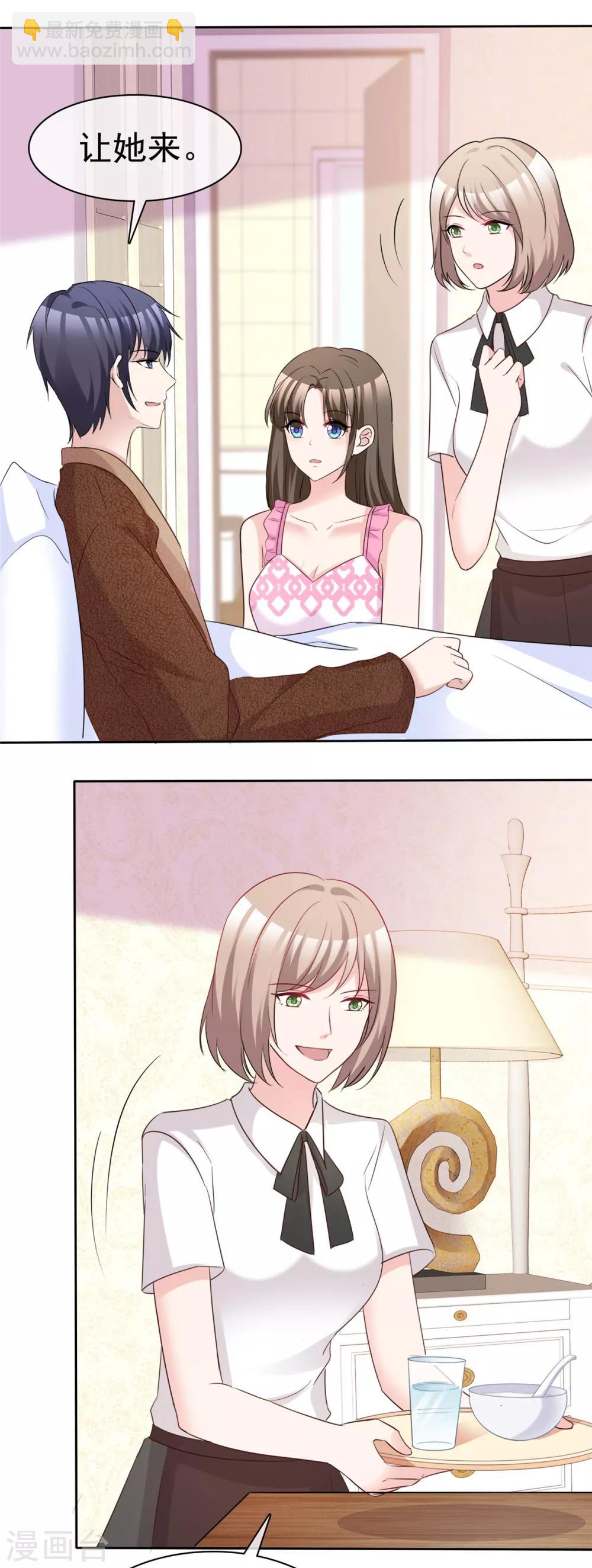 第80话 宠妻双标-第82话