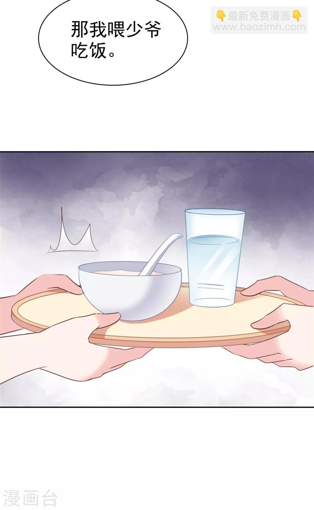 第80话 宠妻双标-第82话